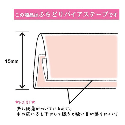 バイアステープ 『コーデュロイバイアステープ マロン CP177-8』 CAPTAIN88 キャプテン