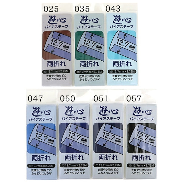 バイアステープ 『バイアステープ 両折れ 12.7mm 004』 YUSHIN 遊心