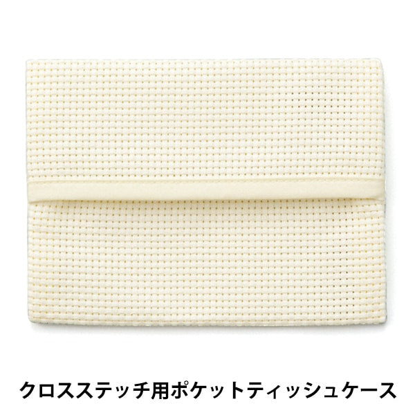 Embroidery Fabric "Pocket Tissue Case 45 Cream No.4622-2" LECIEN Lecien COSMO Cosmo