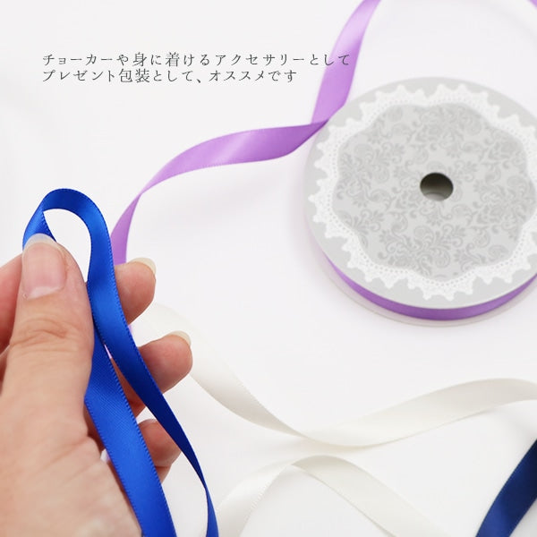 Ribbon "Double -sided satinRibbon Width 9mm x about 10m volume Murasaki "