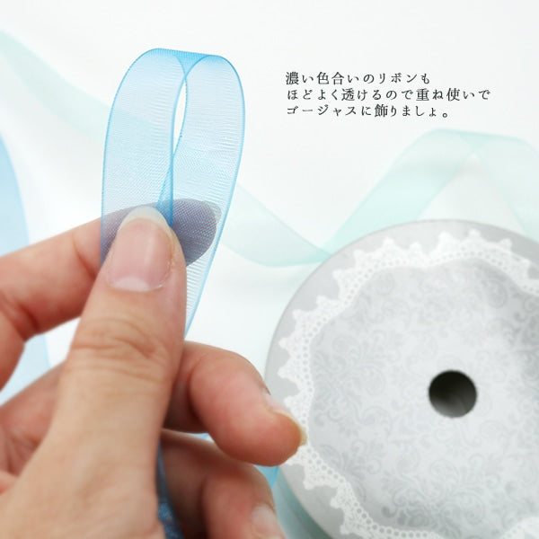 リボン 『オーガンジーリボン5m 幅13mm×約5m巻 アクア』 – Yuzawaya
