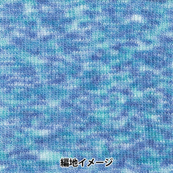 Herbst / Winterwolle "Hamanaka Mohair Bunt 306." Hamanaka Hamanaka