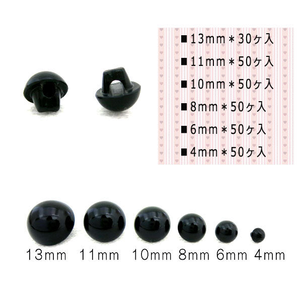 زر "زر مقلة العين 6 ملم نوع الفتحة الخلفية أسود 50 قطعة"