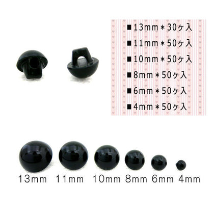 زر "زر مقلة العين 6 ملم نوع الفتحة الخلفية أسود 50 قطعة"