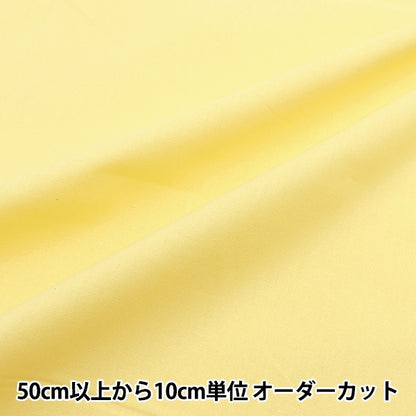 [From quantity 5] Fabric "Color Sheeting Solid Lemon YSC22125-004"