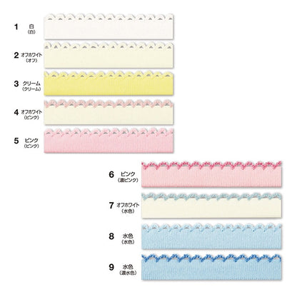 バイアステープ 『Picot (ピコ) ふちどりニットテープ 1番色 (白) CP195-1』 CAPTAIN88 キャプテン