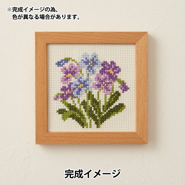 刺しゅうキット 『小さな花のフレーム クロスステッチ すみれ No.855