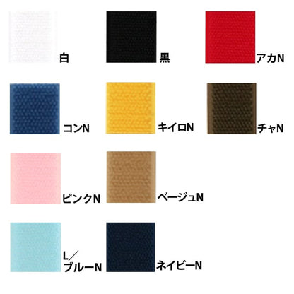 Velcro "Kuraray (Kurarare) Eco -Magic Magic Tape Slim Type Sewing Tea M225rn" KIYOHARA