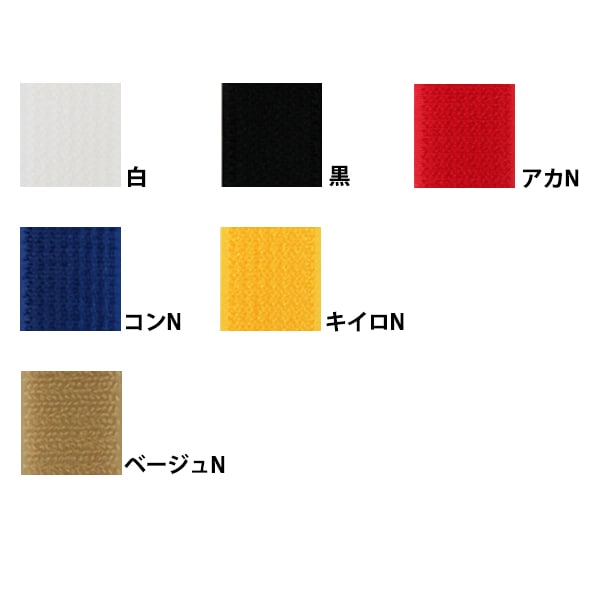 Velcro "kuraray (kurarare) larghezza del nastro magico eco -magico per cucire M520RN giallo" Kiyohara Kiyohara