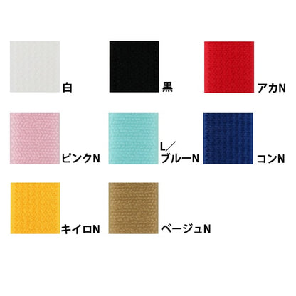 Velcro "kuraray (kurare) nastro magico eco -magico con rosso adesivo m15rnn" kiyohara kiyohara