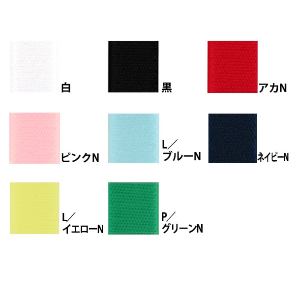 Velcro "KURARAY (Kuraray) eco -magic iron for glue P green M15RHN" KIYOHARA