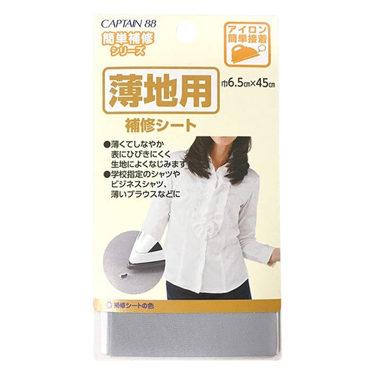 قماش إصلاح "ورقة إصلاح للأقمشة الرقيقة رمادي فاتح CP214-4" CAPTAIN88 Captain