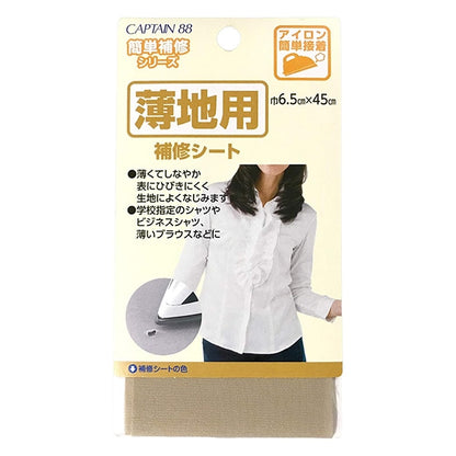 수리 천 "얇은 땅 수리 시트 차 CP214-6 용 수리 시트"Captain88 선장