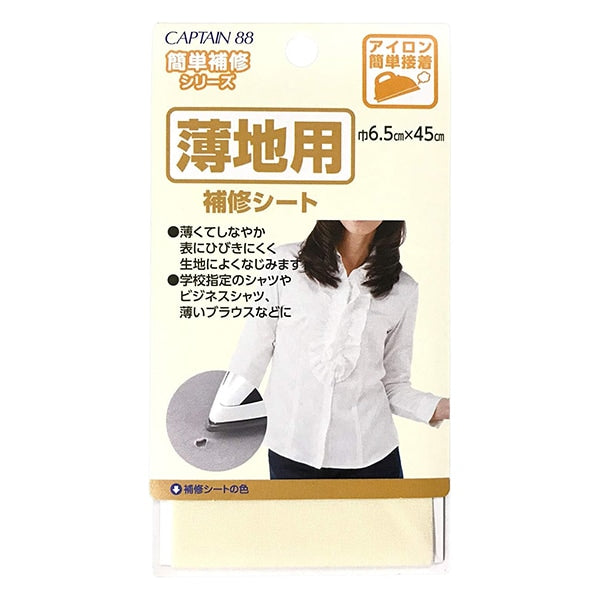 قماش إصلاح "ورقة إصلاح للأقمشة الرقيقة بيج CP214-7" CAPTAIN88 Captain