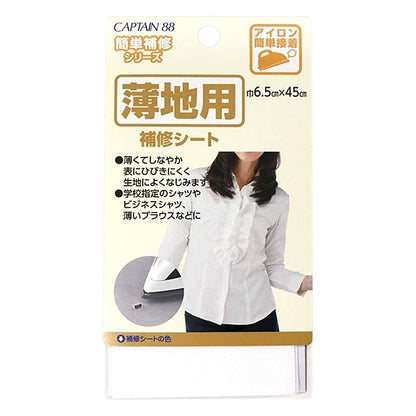 Ремонт ткани «ремонт» для тонкой земли белой CP214-8" Капитан88 капитан