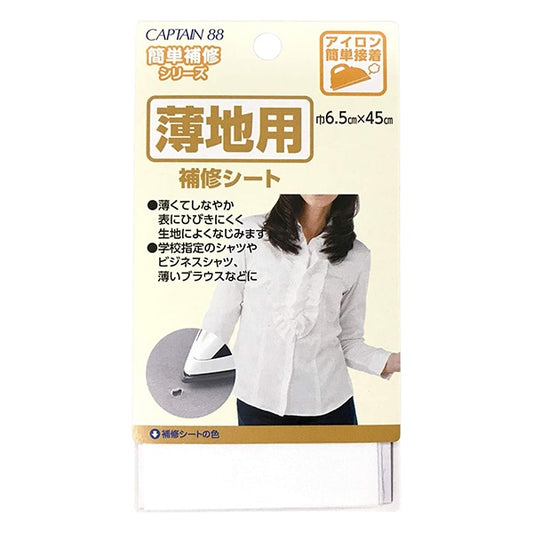 수리 천 "얇은지면 흰색 CP214-8 용 수리 시트"Captain88 Captain