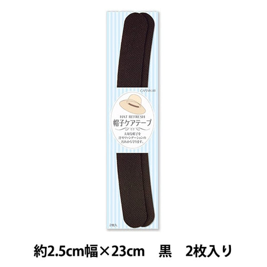 천 "모자 관리 테이프 블랙 CP215-2"Captain88 선장