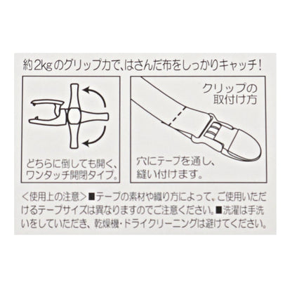 クリップ 『フィッシュクリップ平テープ用20mm SUN-90-12』 SUNCOCCOH サンコッコー KIYOHARA 清原