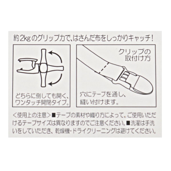 クリップ 『フィッシュクリップ平テープ用25mm SUN-90-13』 SUNCOCCOH サンコッコー KIYOHARA 清原