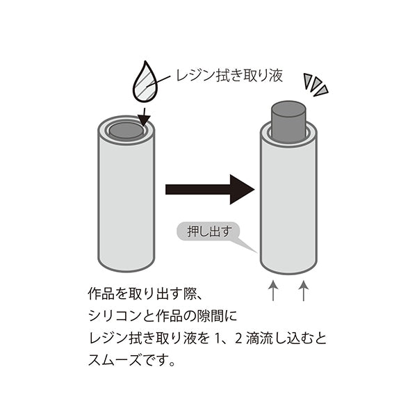 Resin type "cylindrical silicon 8" KIYOHARA