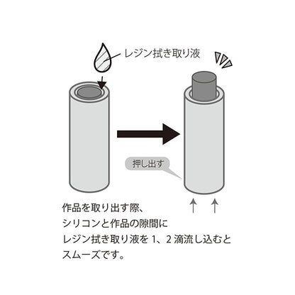 Resin type "cylindrical silicon 8" KIYOHARA