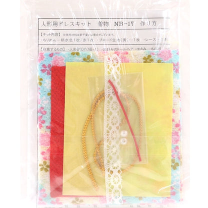 Doll Charm Kit "Kimono NB-17 for dolls for dolls" Panami Panami Takagi fiber