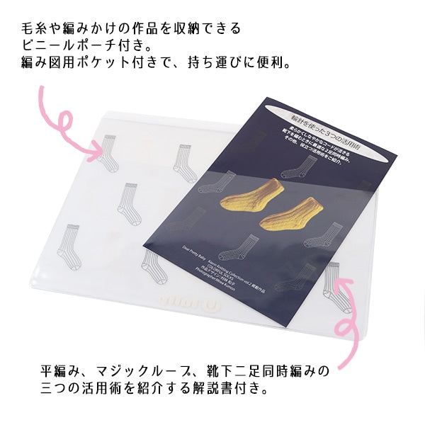 أدوات الحياكة "مجموعة الحياكة جورب" توليب