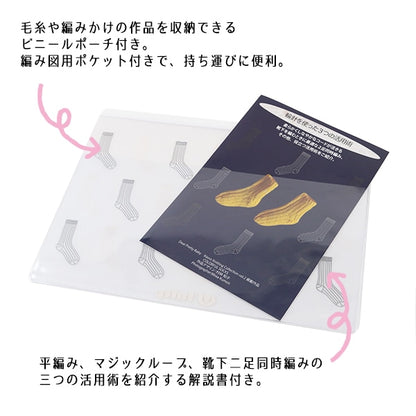 أدوات الحياكة "مجموعة الحياكة جورب" توليب