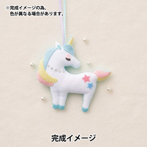 Kit de artesanía "Yumeiro Mascot White Unicorn KSK-13" El sol se sintió el sol