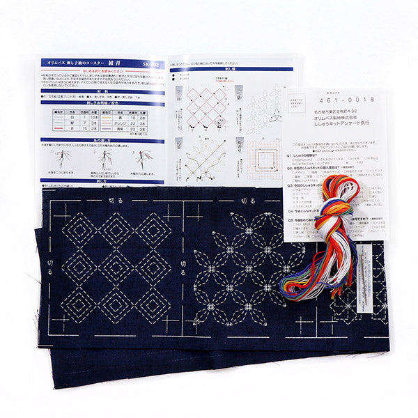 Embroidery kit "The hand work SashikoTsumugi coaster Navy blue SK402] Olympus