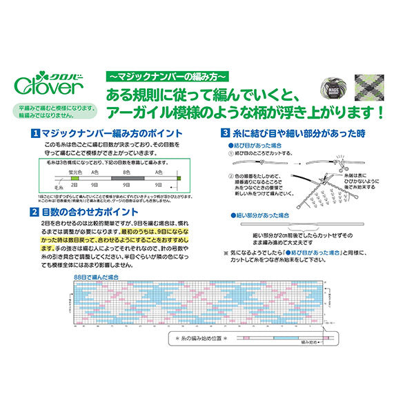 秋冬纱线 “魔术号61-631白色X灰色X黄色” Clover