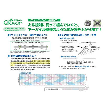 秋冬纱线 “魔术号61-635浅棕色X棕色X橙色” Clover