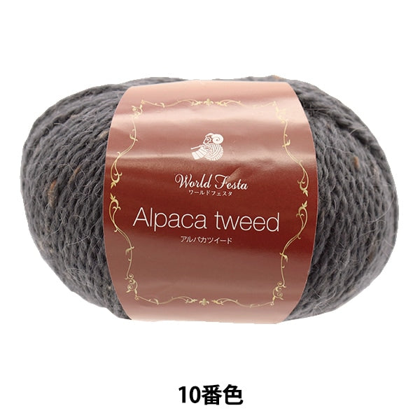 Alpaca Tweed Color 10 yarn ball in charcoal gray tones