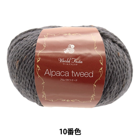 Alpaca Tweed Color 10 yarn ball in charcoal gray tones