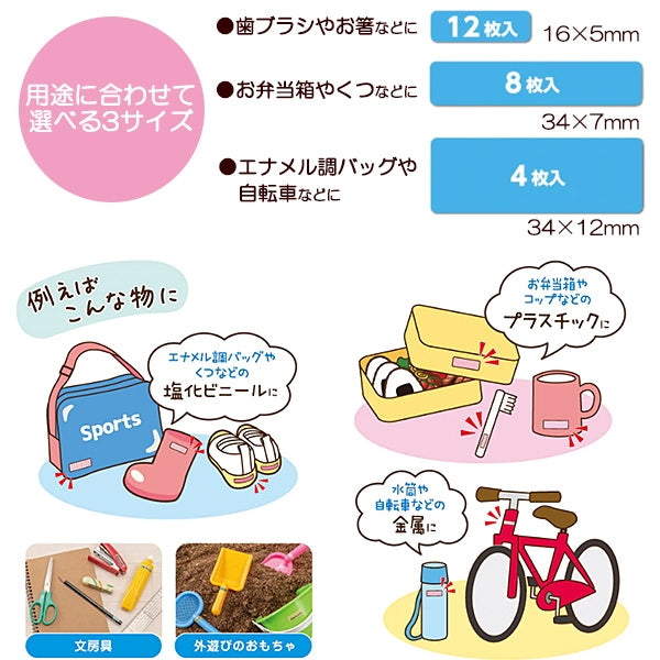 お名前ラベルシール 『洗濯タグに貼るだけ! モノペタラベル イエロー