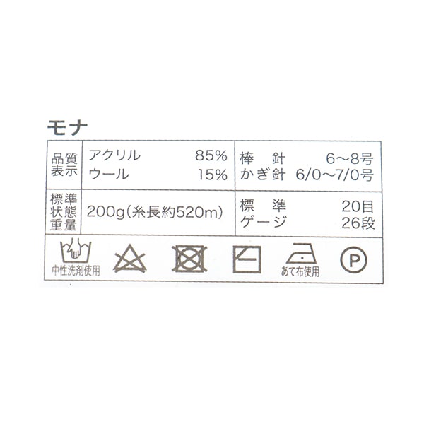 秋冬紗線 “蒙娜（Mona）22111顏色”世界Festa世界Festa