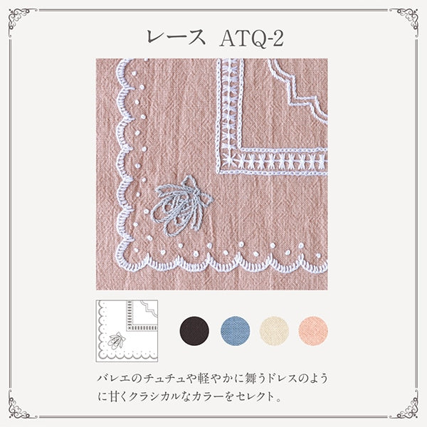 刺しゅう布 『フランス刺繍布アンティークセレクト カットクロス レース ATQ-2』 Olympus オリムパス