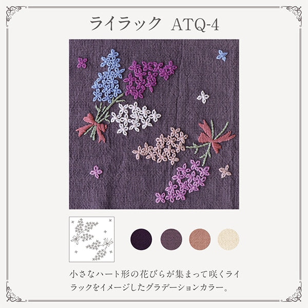 Embroidery Fabric "French embroidery cloth Antique Select Cut Cloth Lilac ATQ-4] Olympus