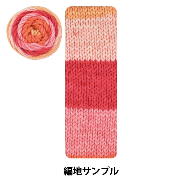 Yarn "Antibacterial and deodorant Colorful Clean 1st Celebration Aprecot"