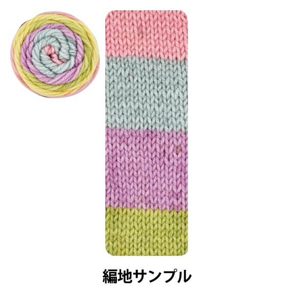 Yarn "Antibacterial and deodorant Colorful Clean 2nd color Rainbow"