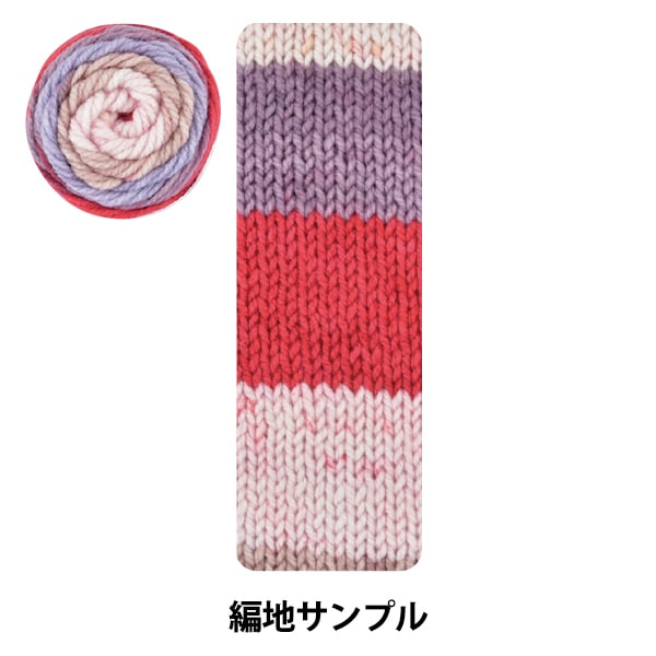 Yarn "Antibacterial and deodorant colorful clean 3 color raspberry"