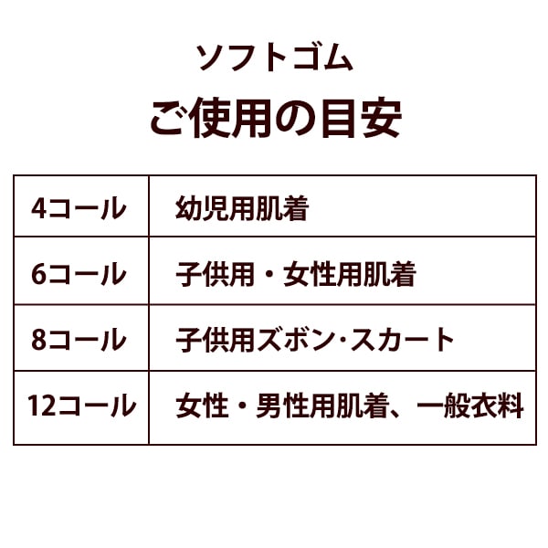 鬆緊繩 “柔軟的鬆緊繩 白色4呼叫3.5mm寬度10m卷2-450] Yushin Play Heart