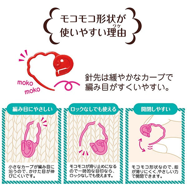 編み物用品 『ステッチマーカー L 55757』 Clover クロバー – Yuzawaya