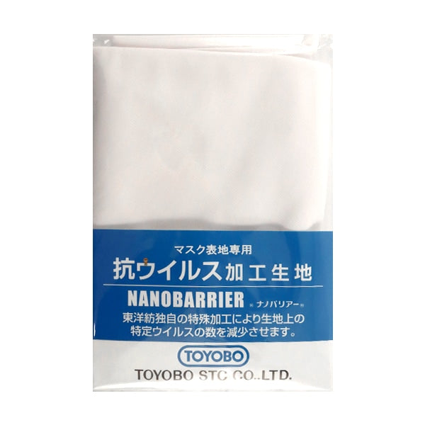 Fabric "Antiviral processing nanovarrier cut cross white C-KAM4925-WH" Toyo TOYOBO