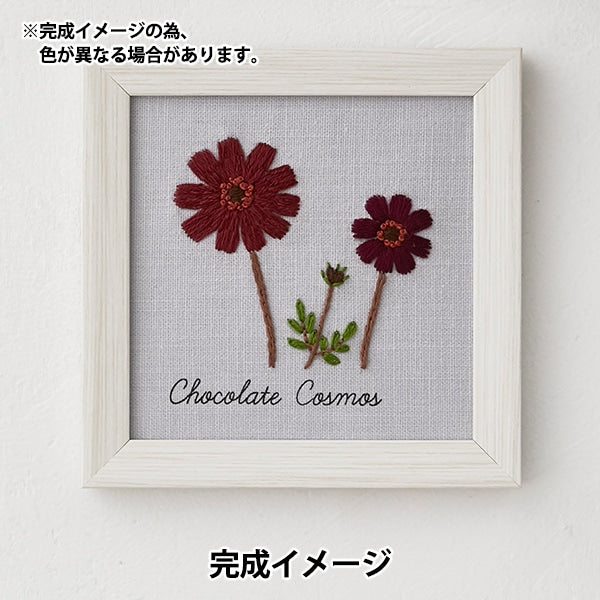 刺繡套件“ Kazuko aoki 12個月的植物筆記本巧克力宇宙542011” Lecien Lecien Cosmo Cosmo