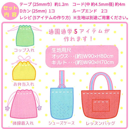 Set di nastro per artigianato "Let'school Himo set Kirakira Lame Grape HTK-3"