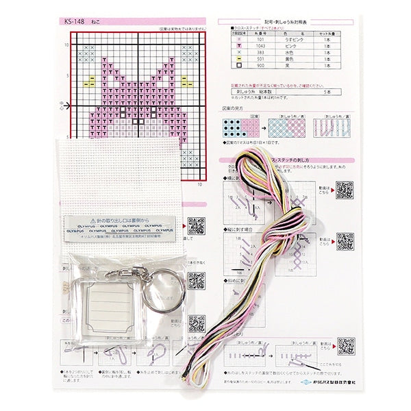 자수키트 "키링 자수키트 고양이 KS-148] Olympus