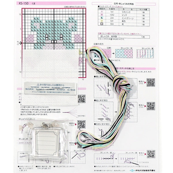 Набор для вышивки "Keyling Embroidery Kit Kum KS-150" Olympus Olim Pass