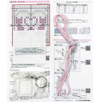 刺繡套件“鑰匙刺繡套件套件Nakayoshineko KS-153” Olympus