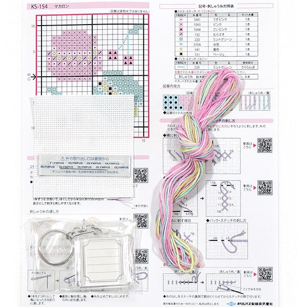 Embroidery kit "Keyling embroidery kit macaroon KS-154" Olympus